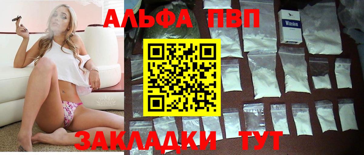 Миасс  Альфа ПВП СК КРИС  Вход с VPN  Альфа ПВП  A-PVP Crystall  A-PVP СК 