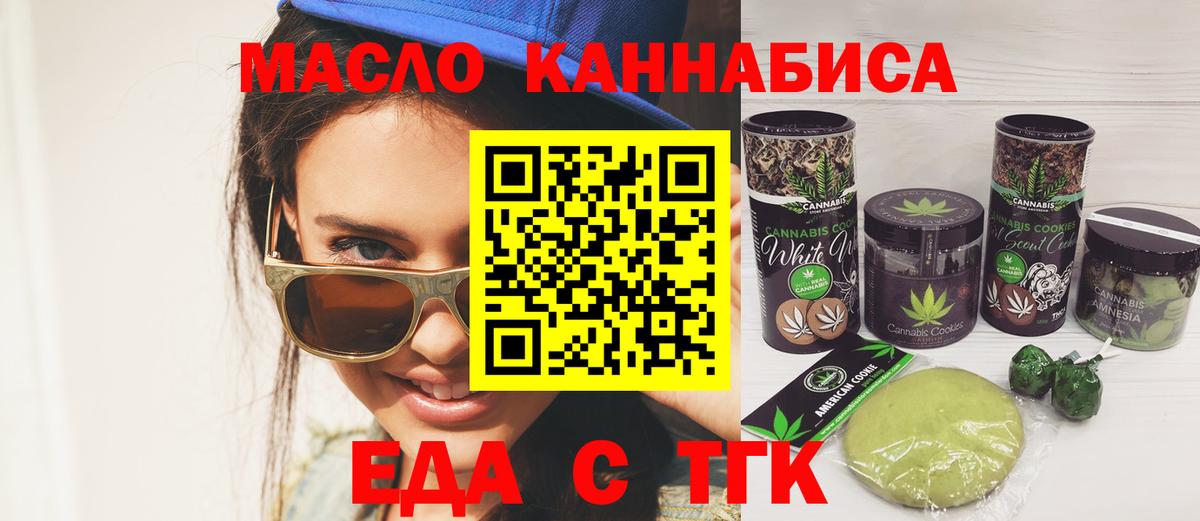 Canna-Cookies марихуана  Вход с VPN  Миасс 