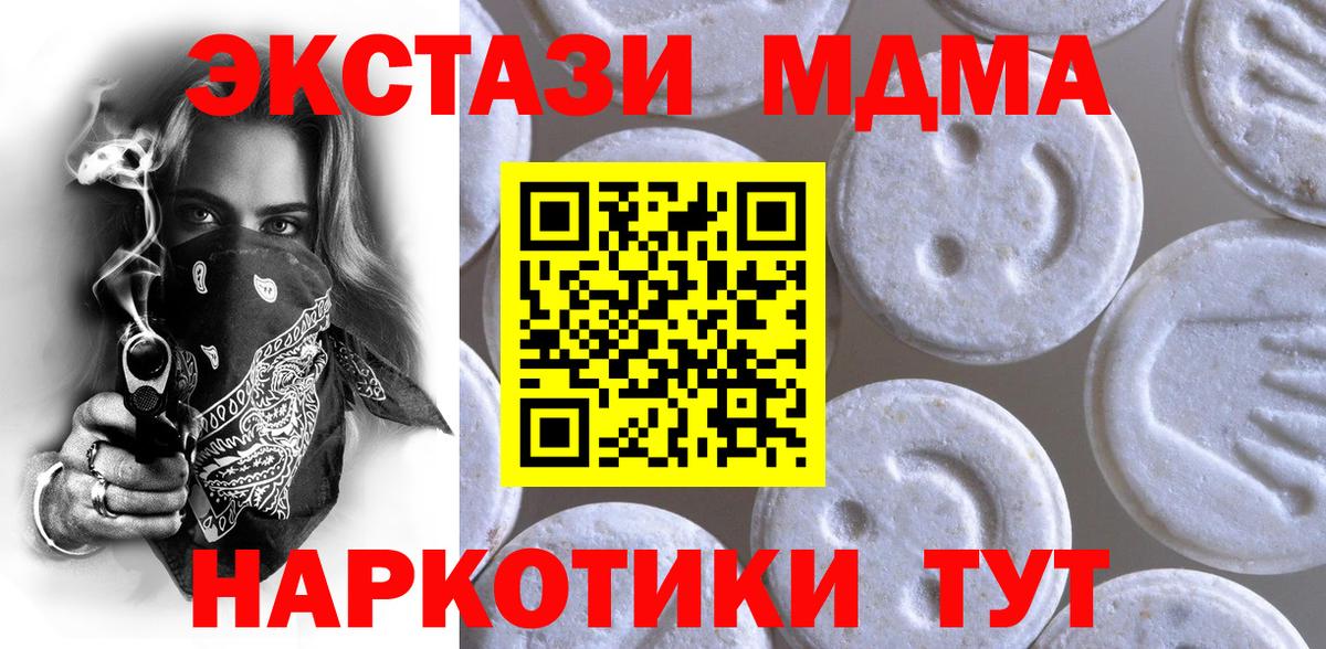 Миасс  ЭКСТАЗИ mix  ЭКСТАЗИ  дарк нет клад  Вход с VPN 
