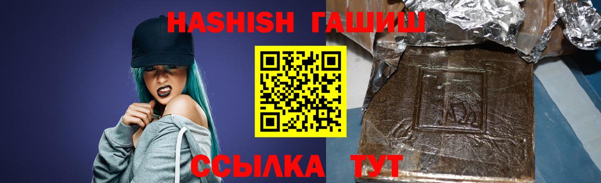 Гашиш Premium  Вход с VPN  Миасс  ГАШ hashish 