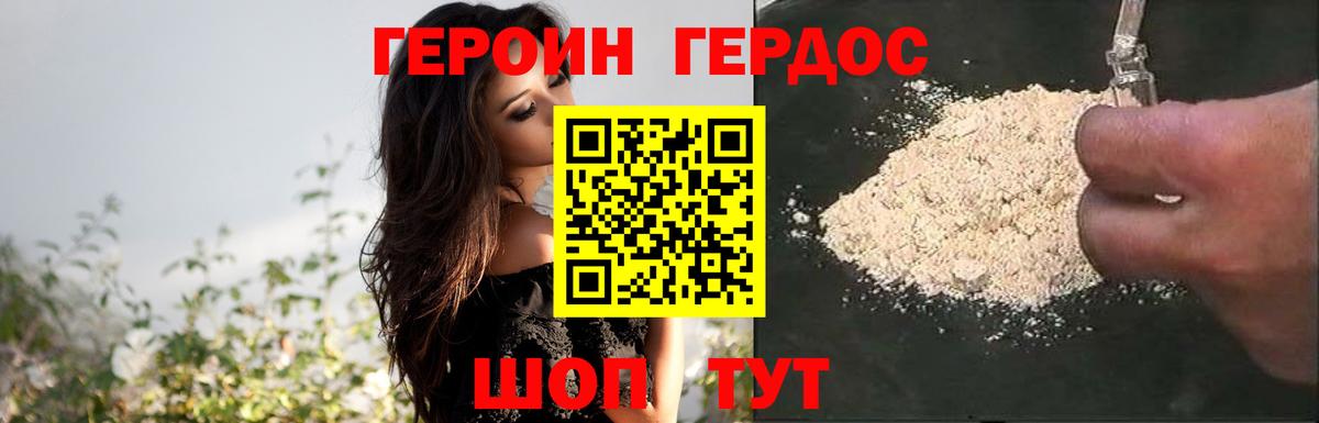 ГЕРОИН Афган Миасс