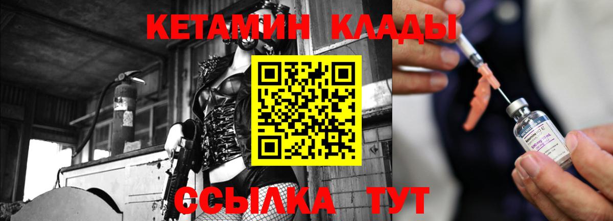 Миасс  КЕТАМИН ketamine  КЕТАМИН ketamine  shop телеграм  Вход с VPN 