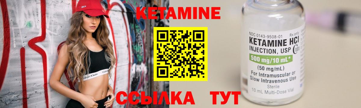 КЕТАМИН VHQ Миасс