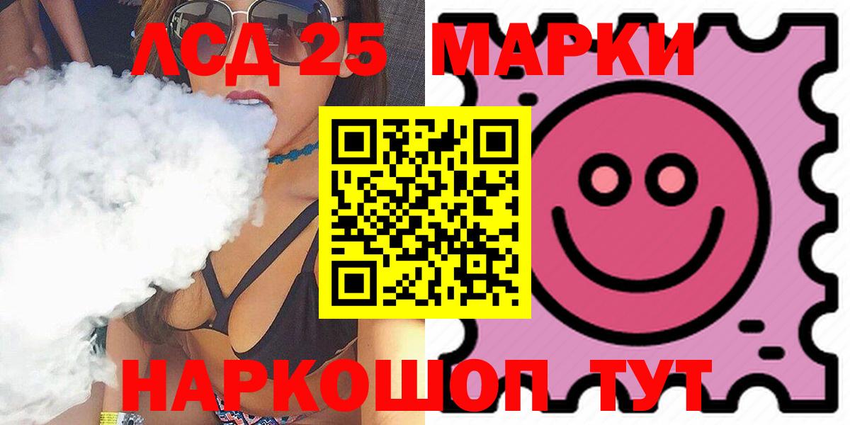 LSD-25 экстази ecstasy  ЛСД экстази  Миасс  ЛСД экстази ecstasy  Вход с VPN 