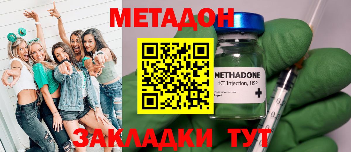 Метадон кристалл  МЕТАДОН кристалл  Миасс  Вход с VPN 