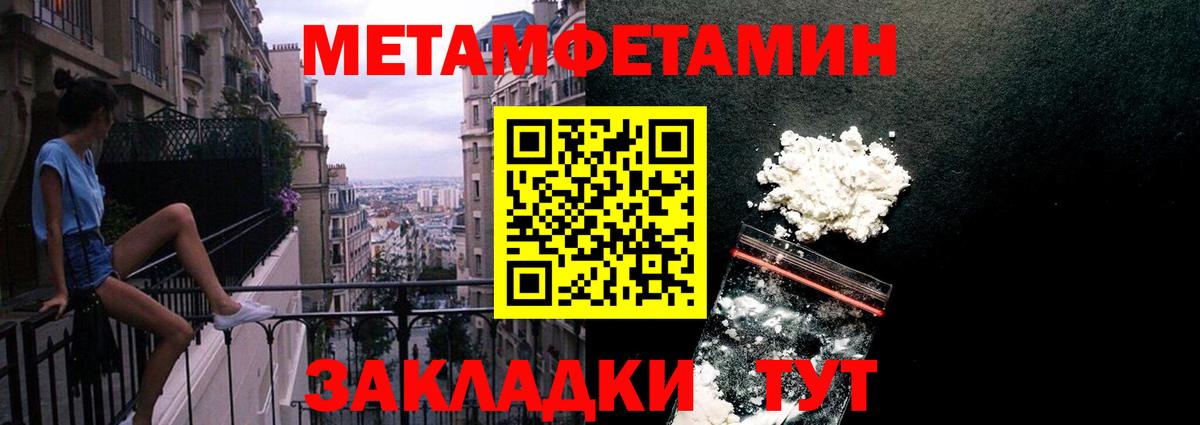 МЕТАМФЕТАМИН винт Миасс