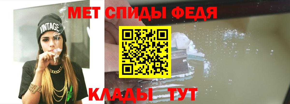 Миасс  Метамфетамин  Вход с VPN  МЕТАМФЕТАМИН пудра 