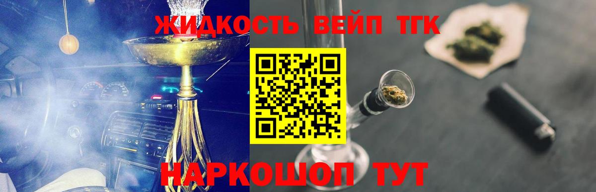 Дистиллят ТГК жижа  Вход с VPN  Миасс  Дистиллят ТГК Wax 